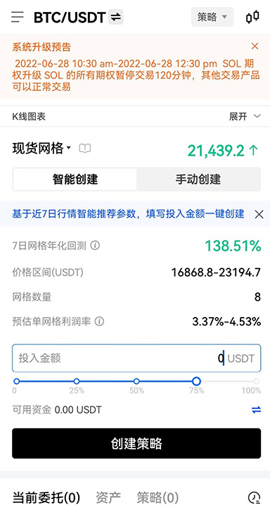 欧亿易交易所下载最新版页面展示